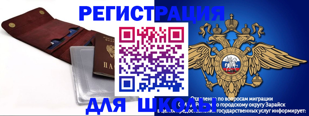 временная прописка в Лысково