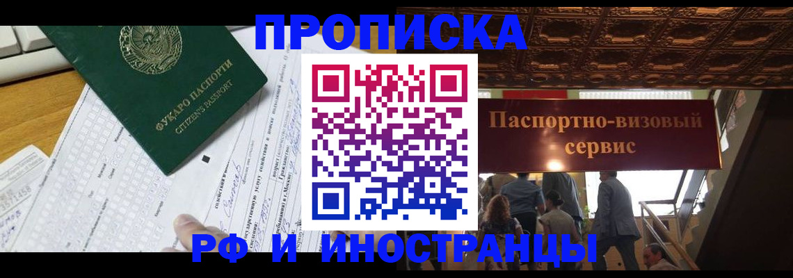 временная регистрация собственник в Лысково