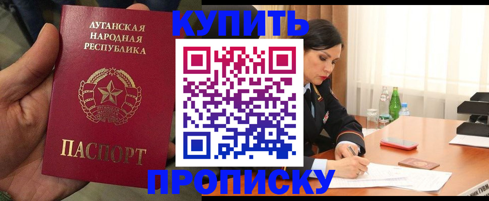 временная регистрация недорого в Лысково