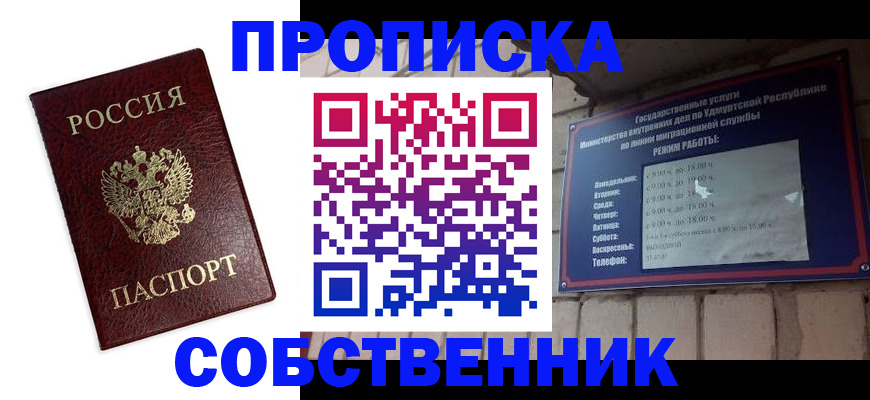 временная регистрация поиск в Лысково